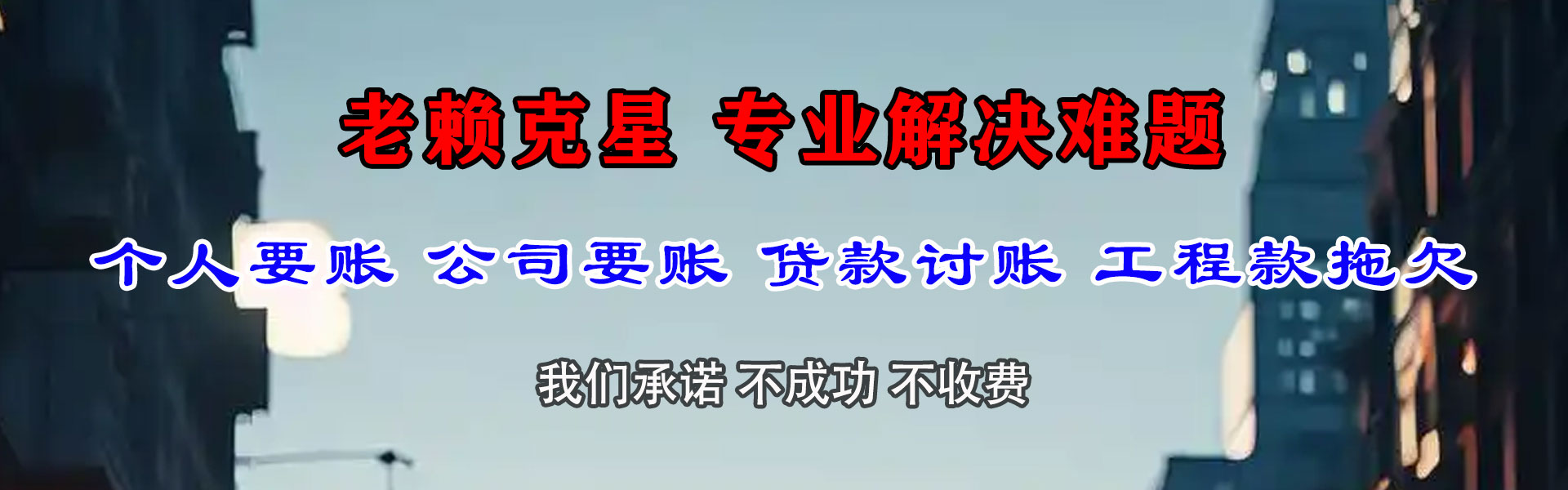 疏勒催数公司